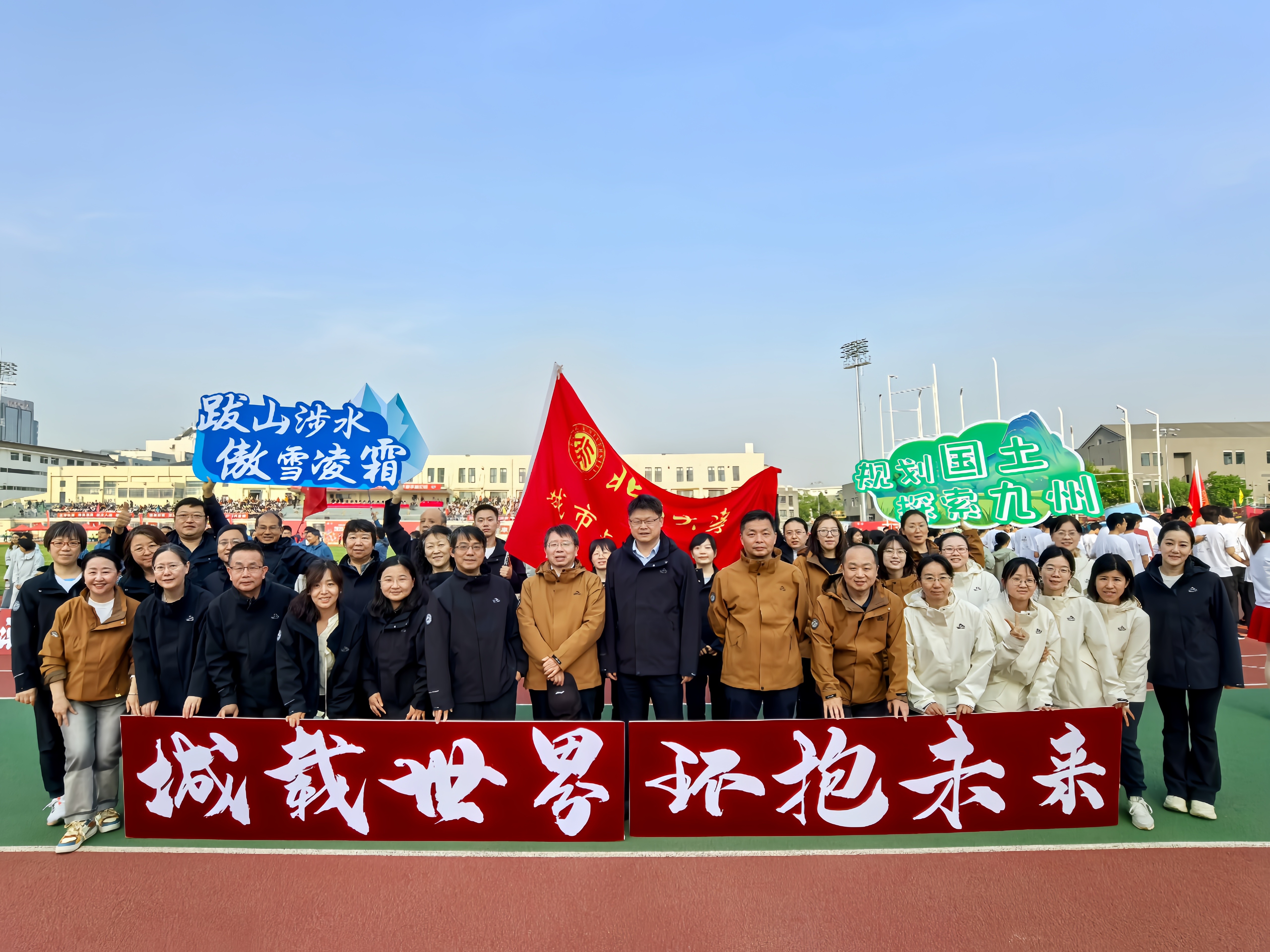 图1 城环教工运动员合影.jpg