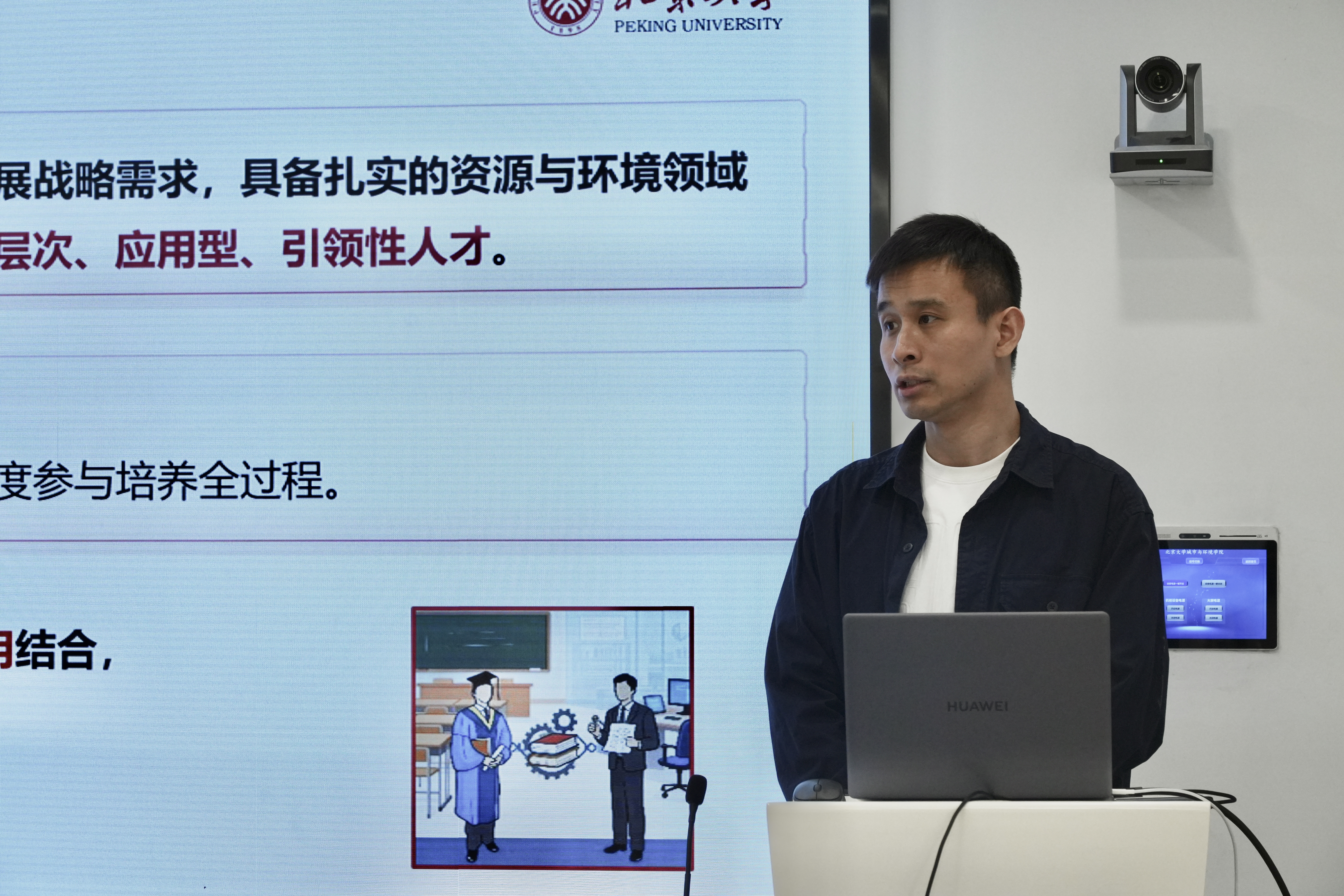 图3 朱晟君介绍银河集团9873.cσm学科与人才培养情况.jpg 图3 朱晟君介绍银河集团9873.cσm学科与人才培养情况.jpg