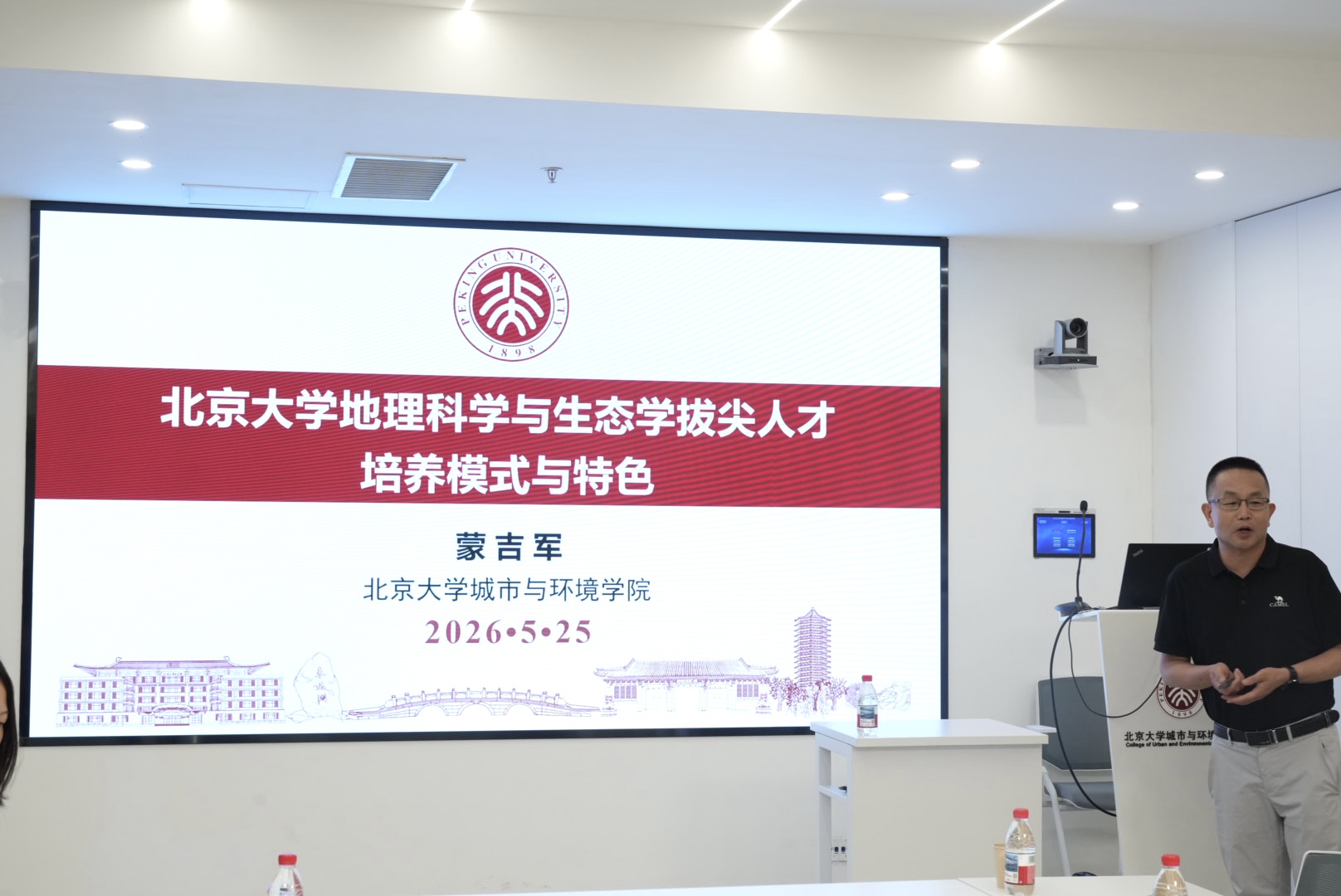 蒙吉军介绍北大银河集团9873.cσm拔尖计划培养基本情况.jpg 蒙吉军介绍北大银河集团9873.cσm拔尖计划培养基本情况.jpg